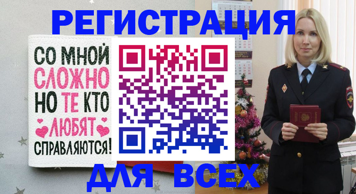 прописка ребенка в Нижнекамске