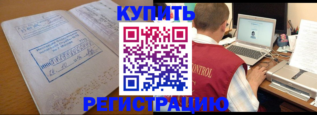 временная регистрация законно в Нижнекамске